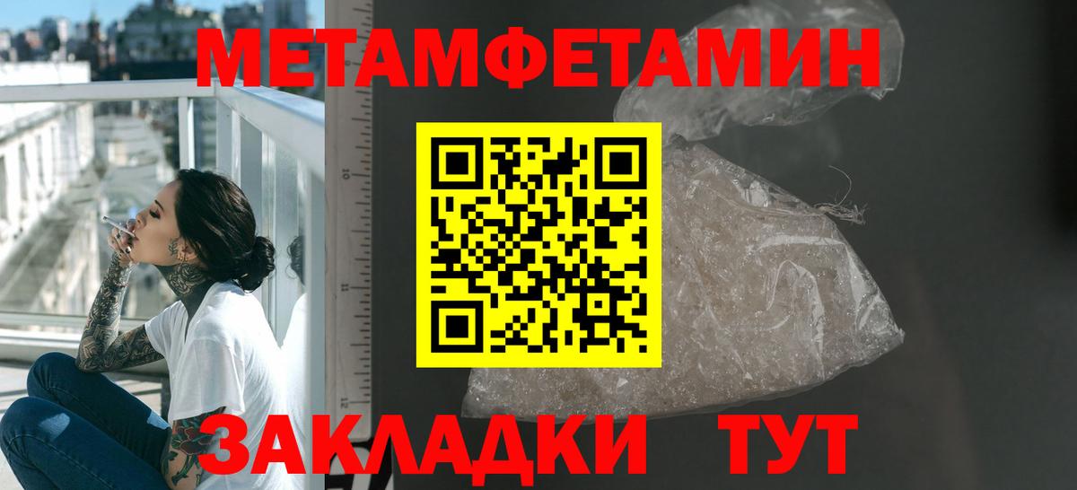 Амфетамин Розовый  Амфетамин  Улан-Удэ  Вход с VPN 