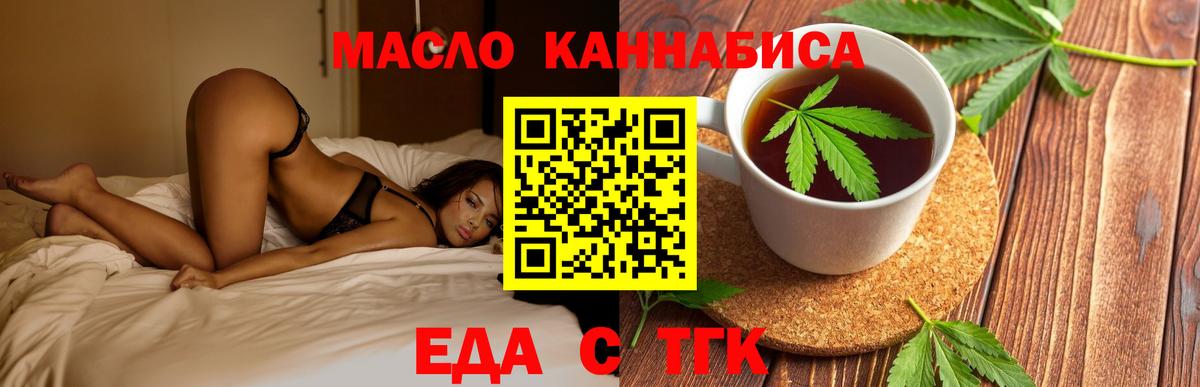 Улан-Удэ  Cannafood конопля  Вход с VPN 