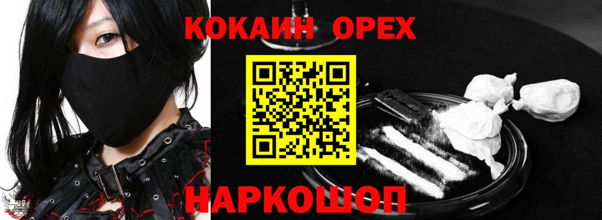 Кокаин FishScale Улан-Удэ
