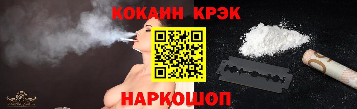 КОКАИН Боливия  КОКАИН Fish Scale  Улан-Удэ  Cocaine  Вход с VPN 