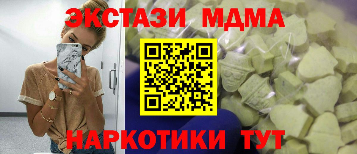 ЭКСТАЗИ 250 мг  Вход с VPN  Улан-Удэ 