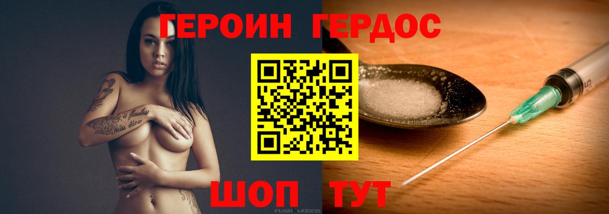 Героин герыч  Вход с VPN  Улан-Удэ 