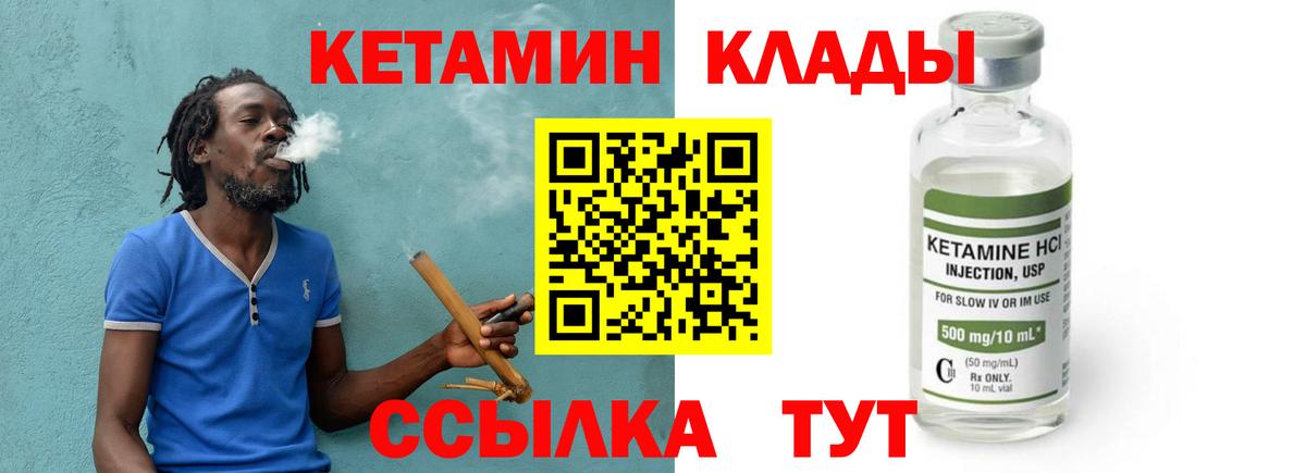 Кетамин ketamine Улан-Удэ