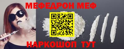 меф Бугуруслан
