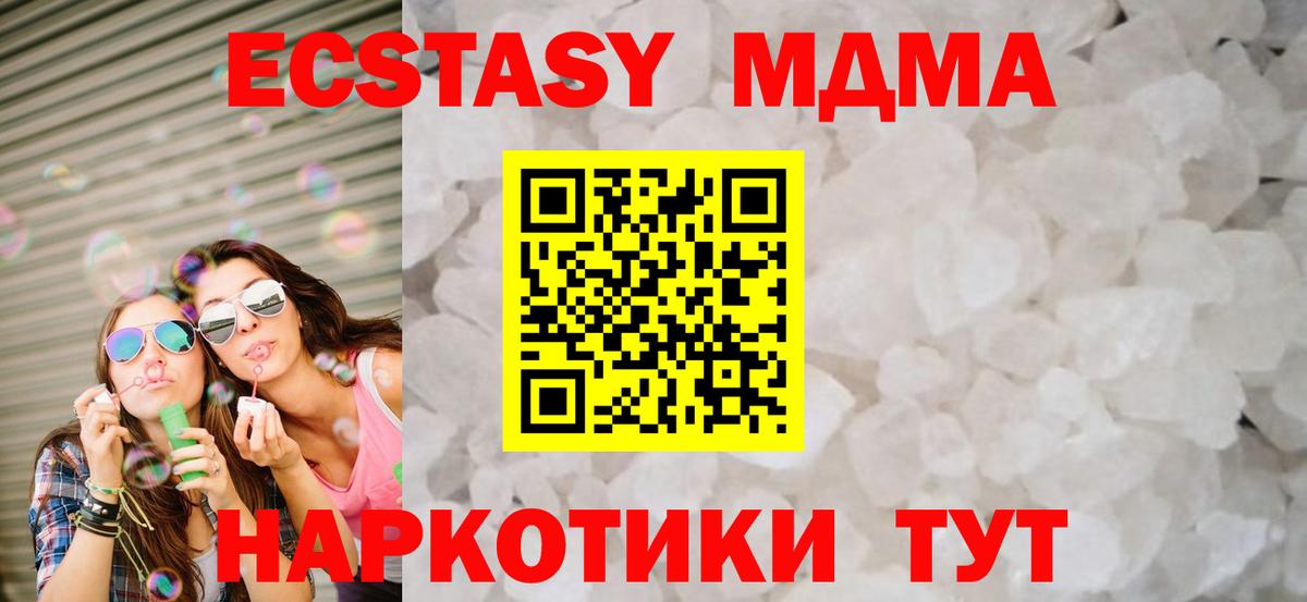 MDMA crystal  MDMA  Улан-Удэ  MDMA кристаллы  Вход с VPN 