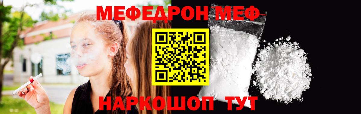 Улан-Удэ  МЕФ кристаллы  Мефедрон  как найти наркотики  Вход с VPN  МЕФ мука  Меф 