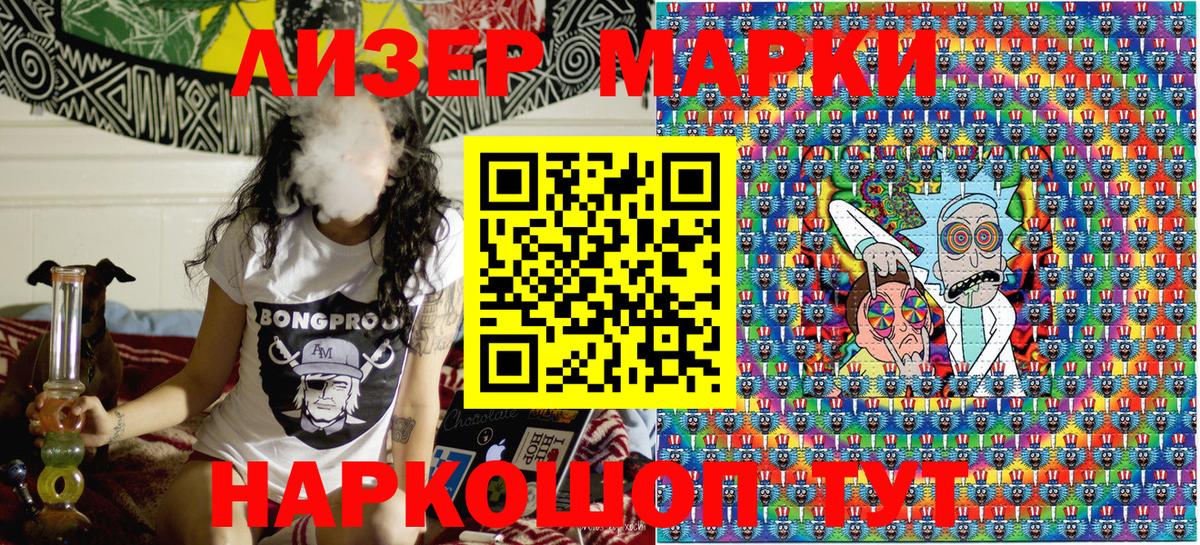 Марки 25I-NBOMe 1500мкг  Марки 25I-NBOMe 1500мкг  Улан-Удэ  Вход с VPN 