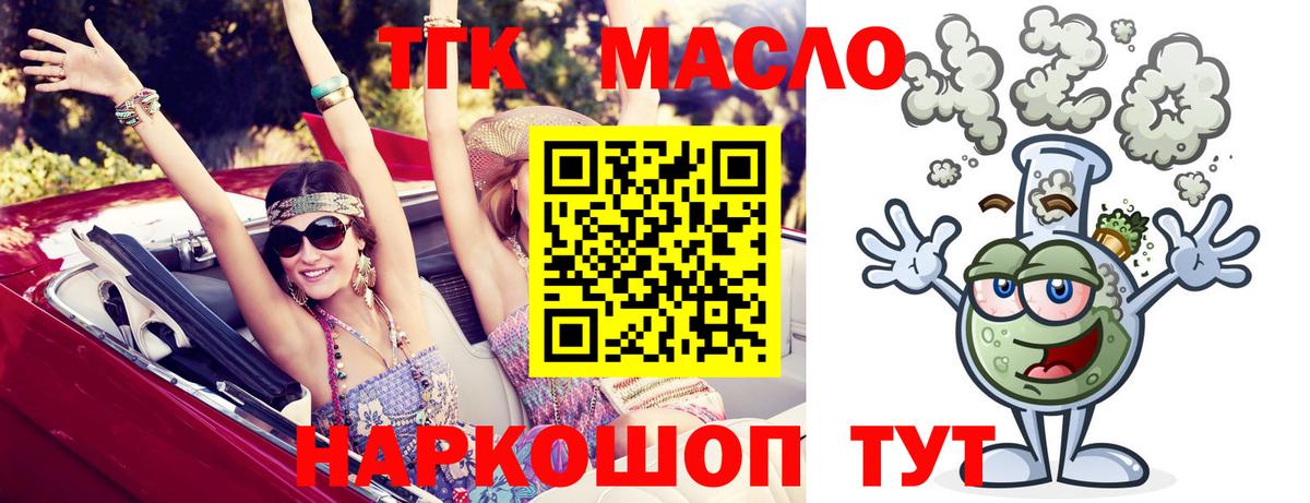 ТГК жижа Улан-Удэ