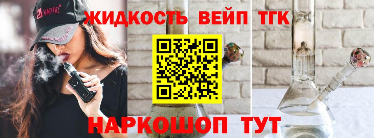 ТГК концентрат  Вход с VPN  Улан-Удэ 